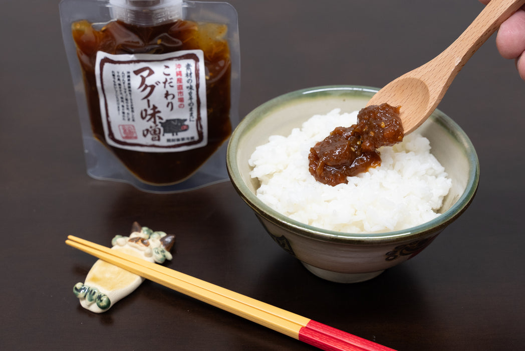 こだわりアグー味噌