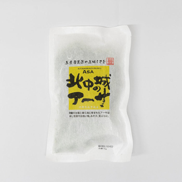 北中城のアーサについてのお知らせ
