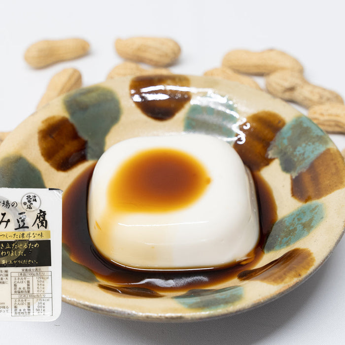 【沖縄直送】昔ながらの直火製法 「濃厚な味わいのじーまーみ豆腐