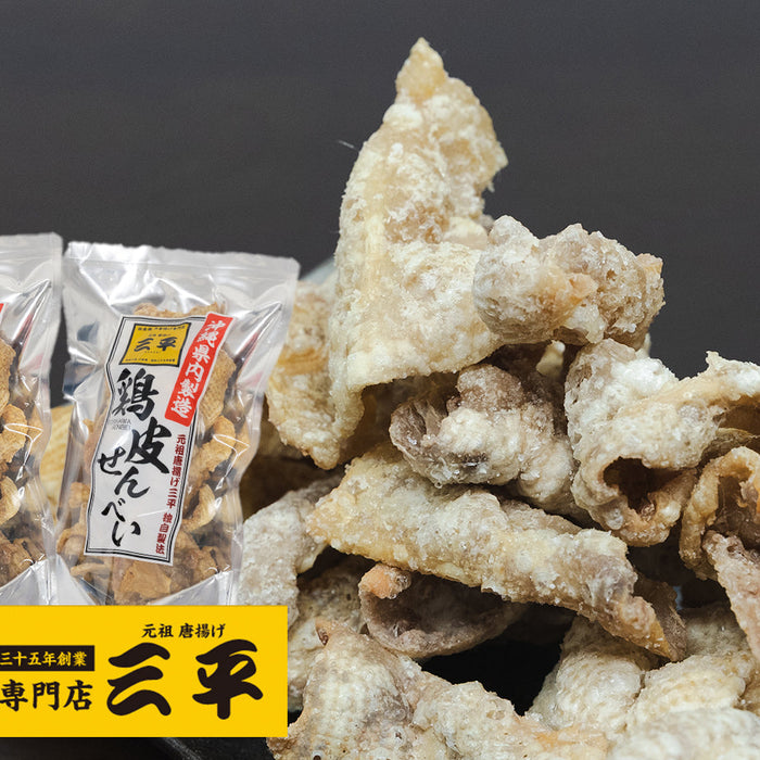 鶏皮せんべい 沖縄製造・元祖唐揚げ三平監修