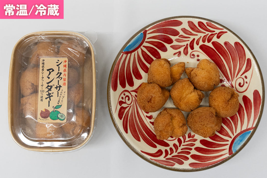 シークワサーアンダギー