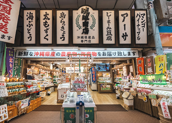 【琉球商店】平和通り商店街内