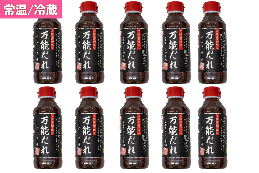 【セット商品】万能だれ10個セット