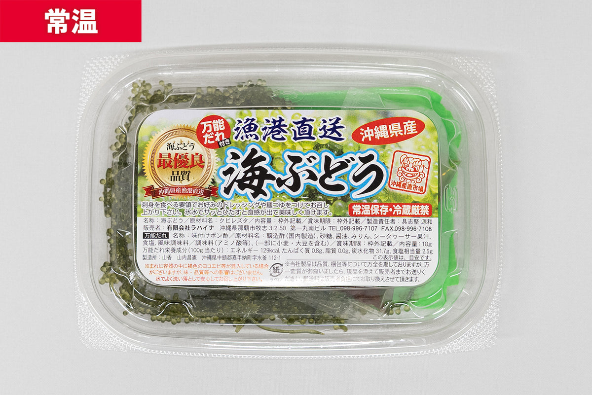 海ぶどう 40g — 沖縄産直市場オンラインストア
